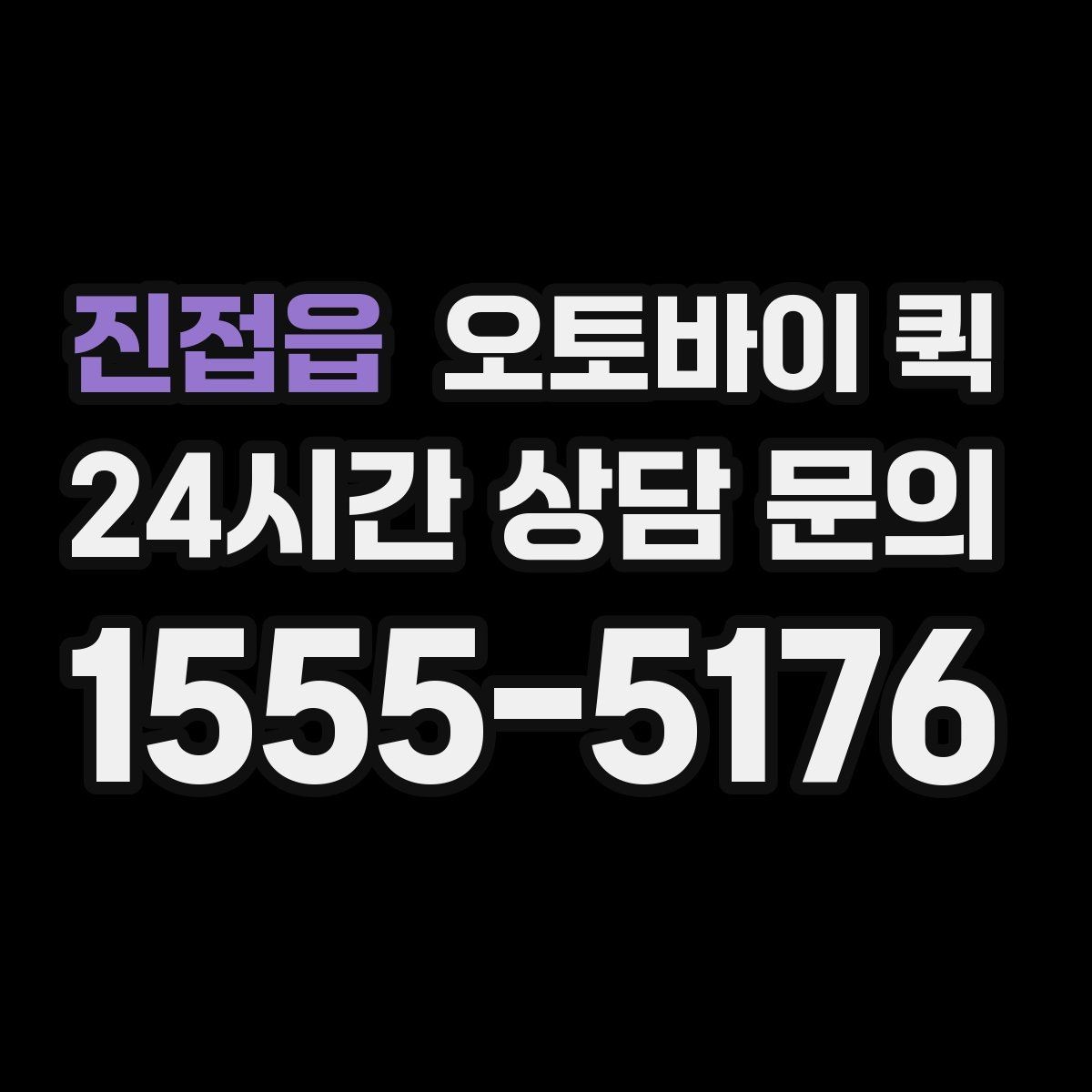 진접읍 오토바이 퀵 초소형 화물 운송에 적합한 이유