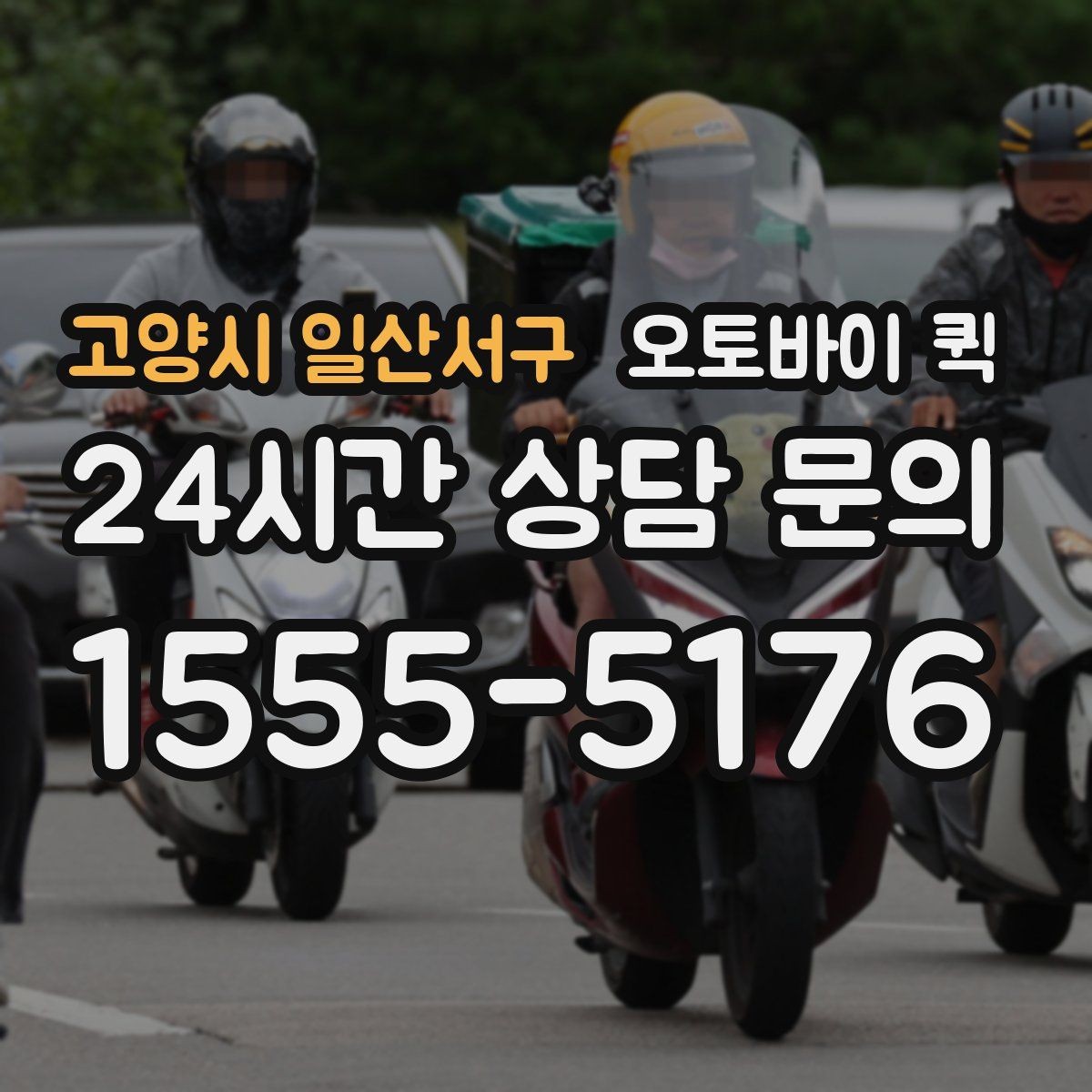 고양시 일산서구 오토바이 퀵 이용 시 주의해야 할 포장 방법