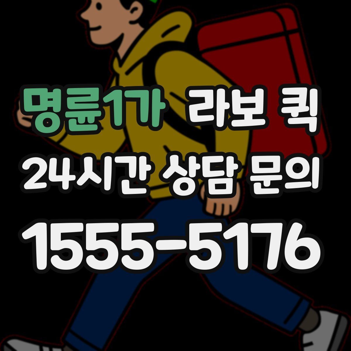 명륜1가 라보 퀵 세부 사양을 볼 때 중요한 점