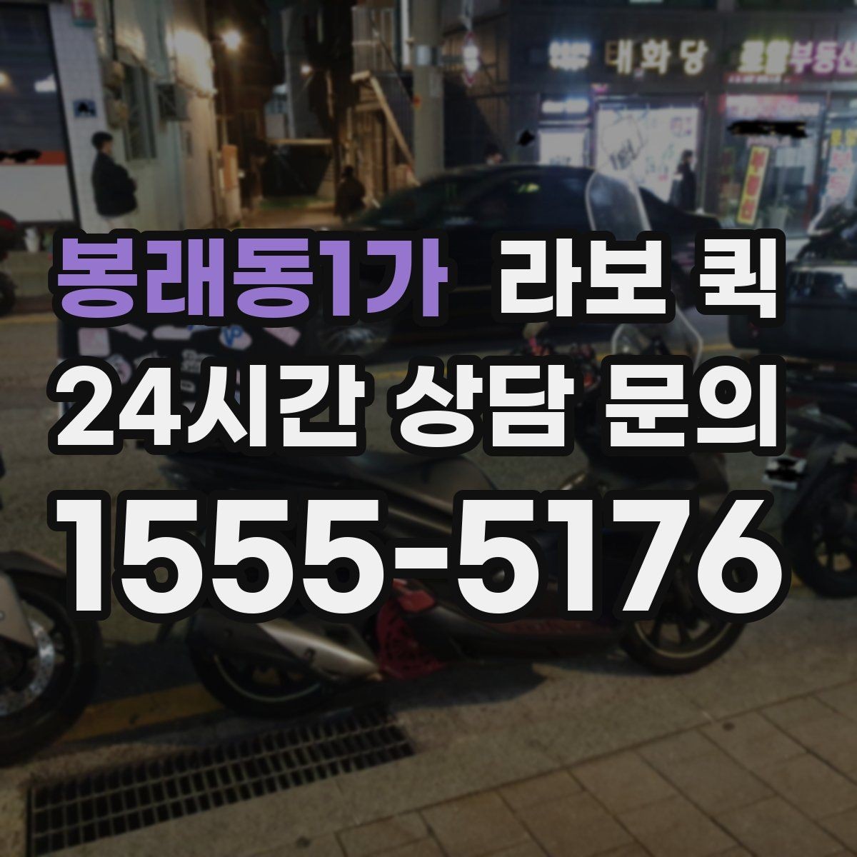 봉래동1가 라보 퀵 적재 중 주의해야 할 점