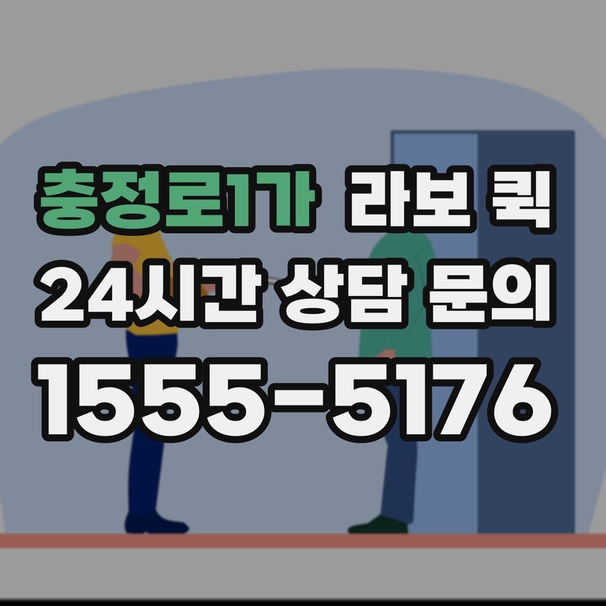 충정로1가 라보 퀵 사다리차 없이 옮길 수 있는 경우