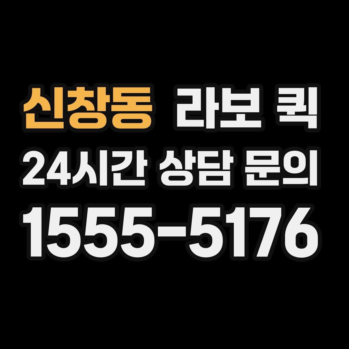 신창동 라보 퀵 세부 사양을 볼 때 중요한 점