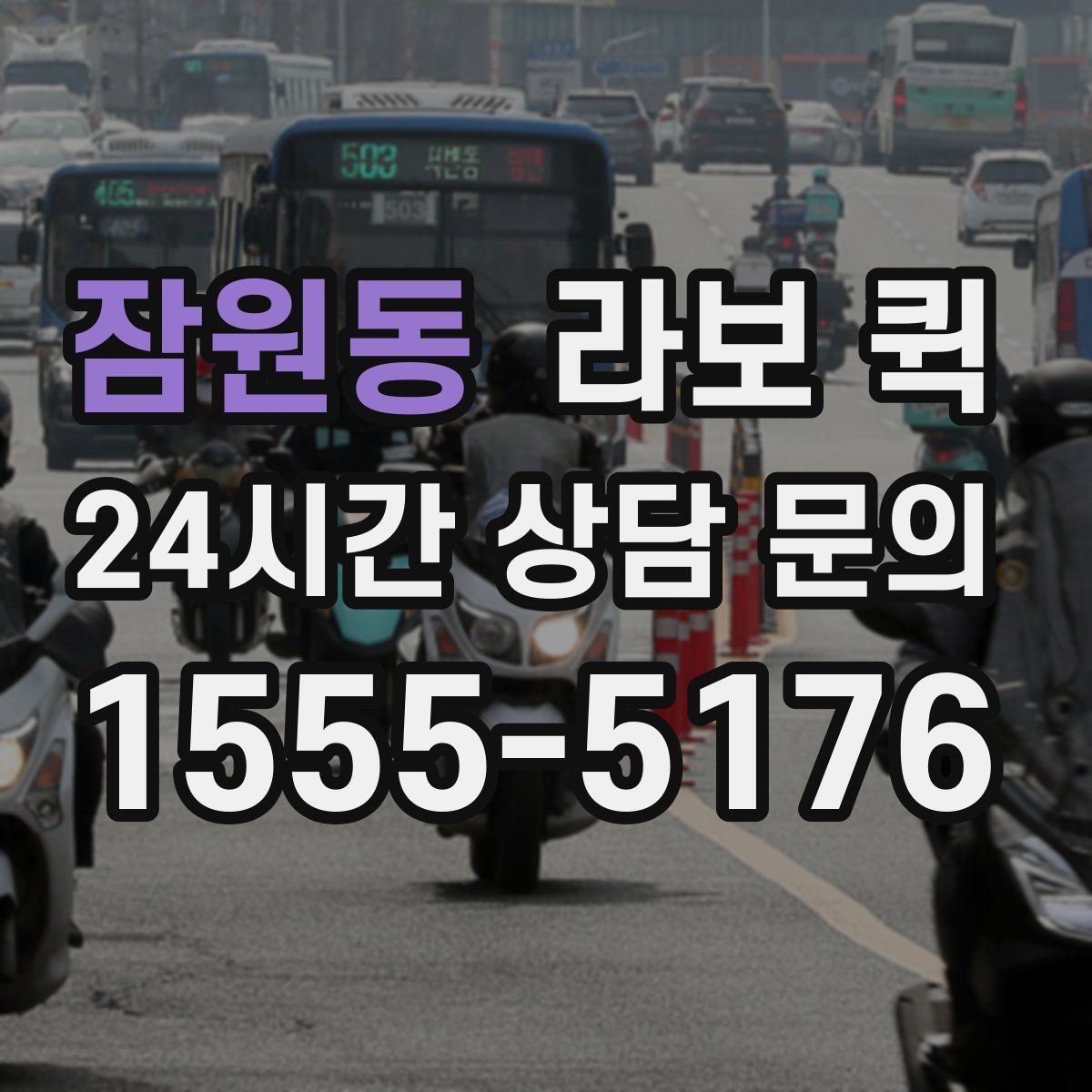 잠원동 라보 퀵 물품 보호를 위한 포장 팁