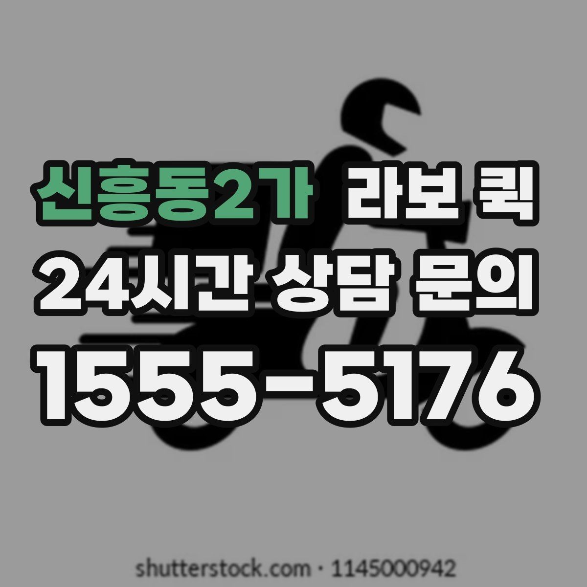 신흥동2가 라보 퀵 짧은 거리 운송에 적합한 경우