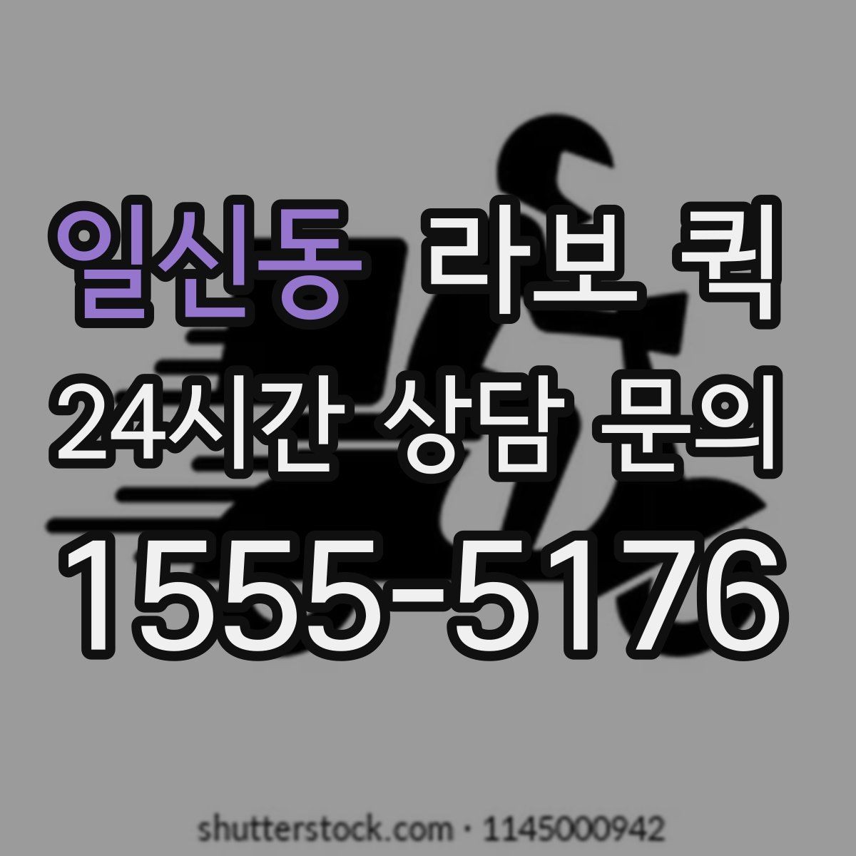 일신동 라보 퀵 차량 상태 볼 때 체크할 항목