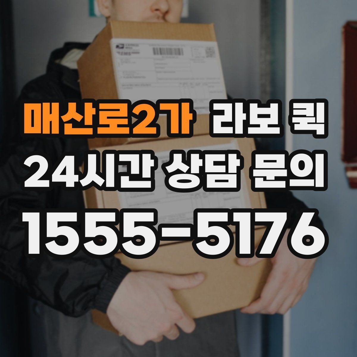 매산로2가 라보 퀵 세부 사양을 볼 때 중요한 점