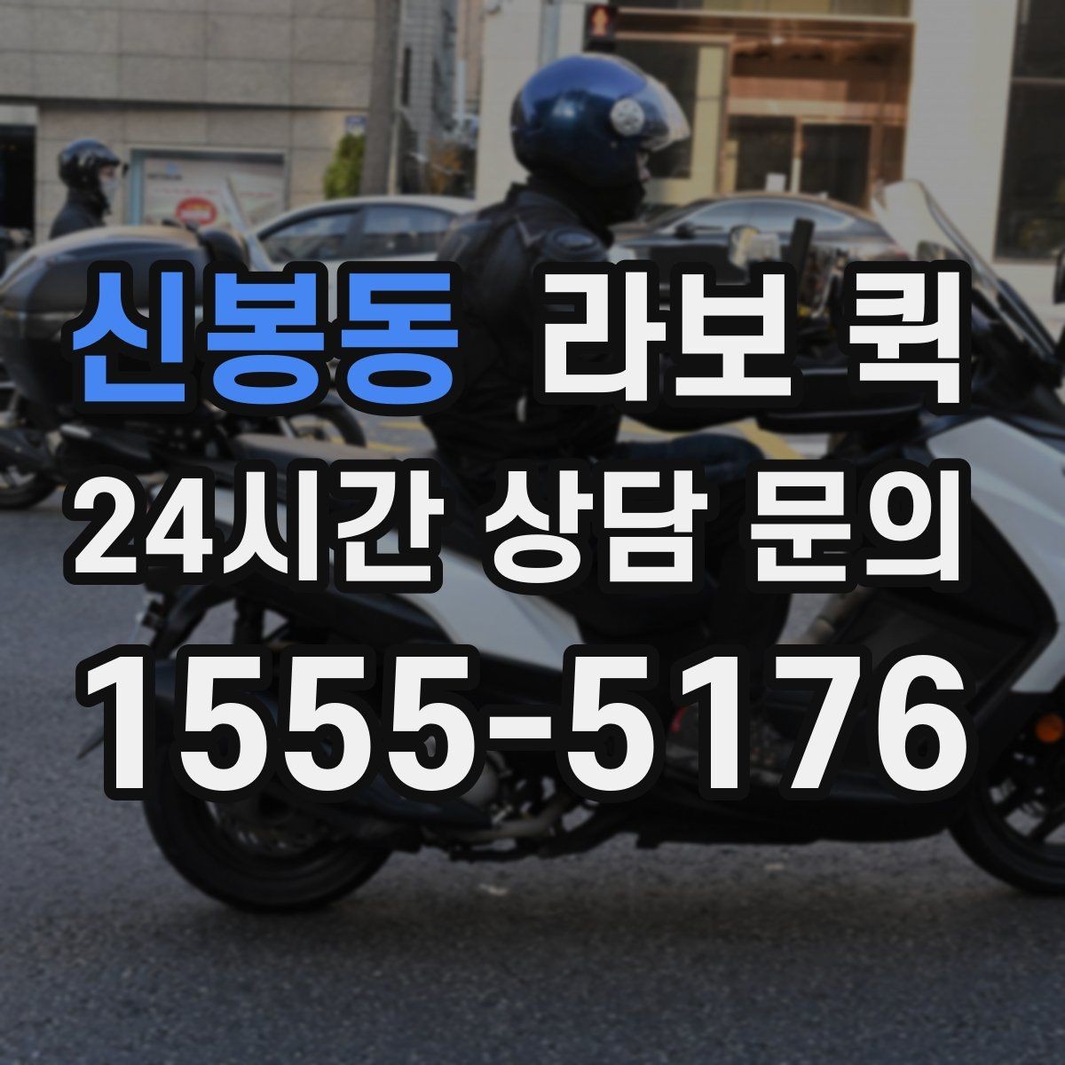 신봉동 라보 퀵 물품 보호를 위한 포장 팁