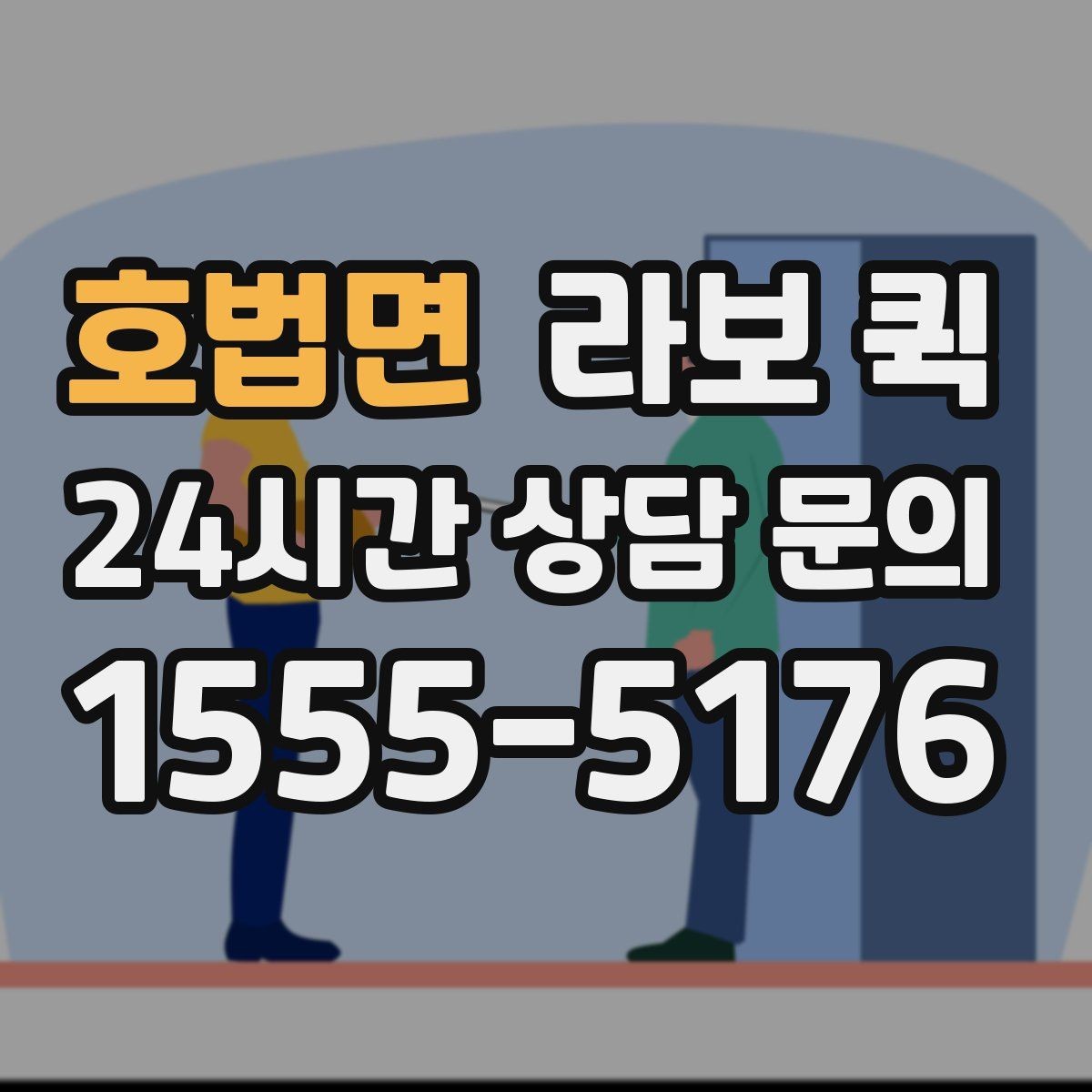 호법면 라보 퀵 운행 전 사진 확인이 필요한 이유