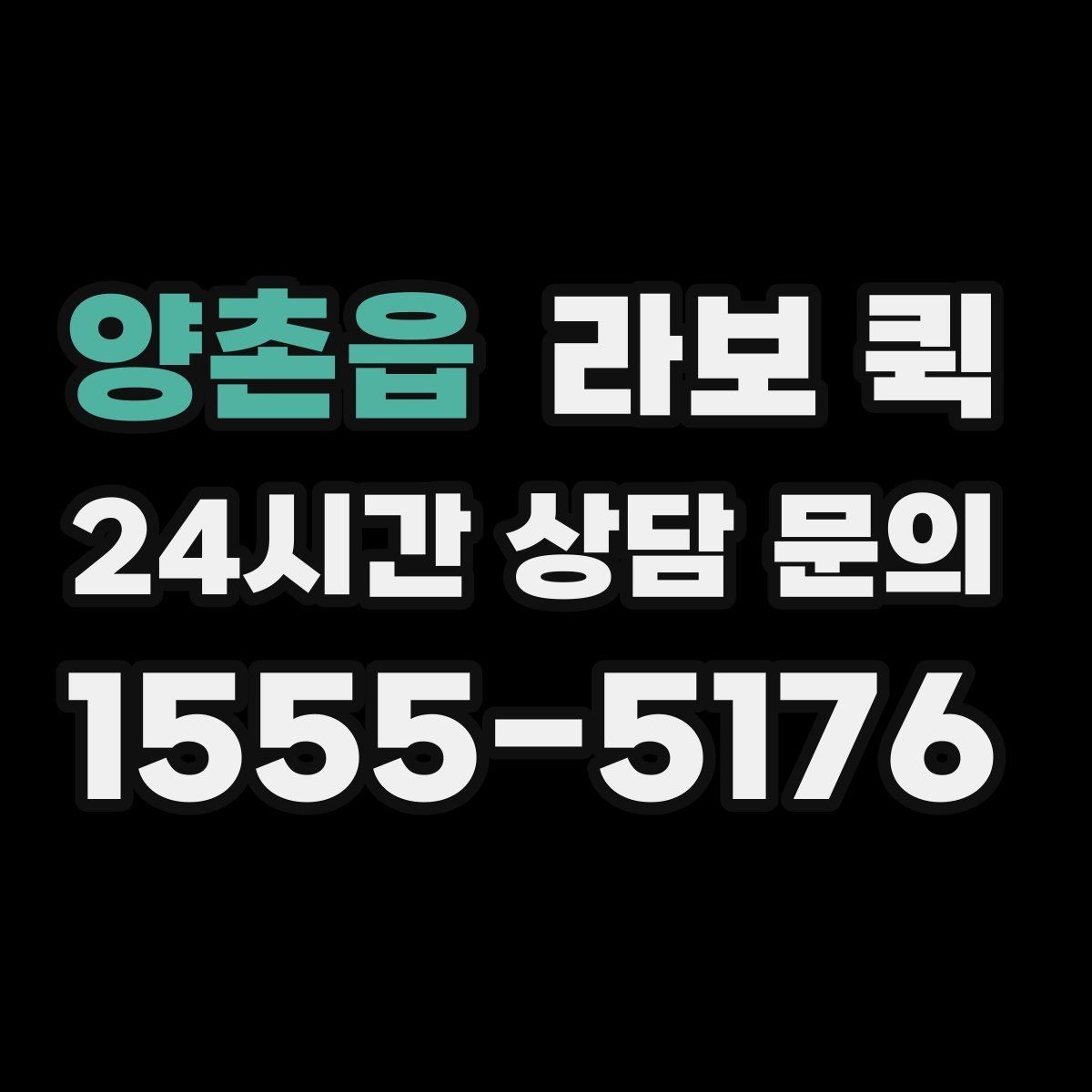 양촌읍 라보 퀵 중간 경유가 있을 때 주의점