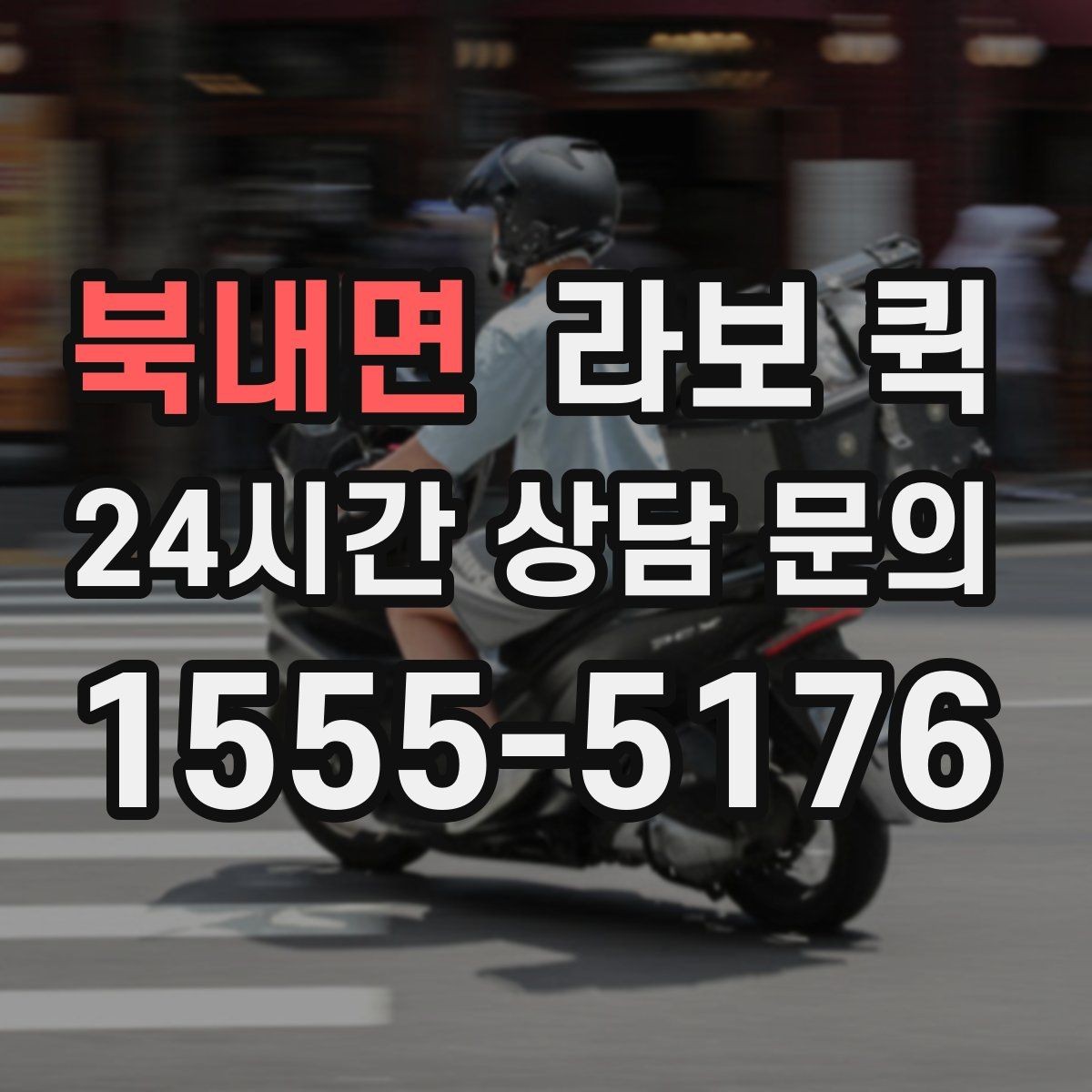 북내면 라보 퀵 운송 전 점검표로 확인하기