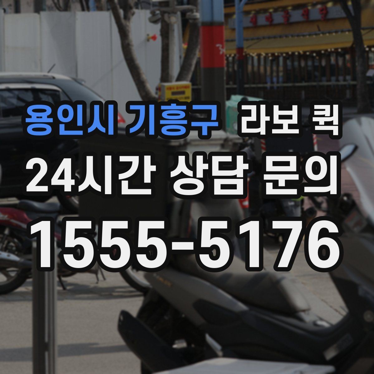 용인시 기흥구 라보 퀵 운송 품목에 따른 선택 기준