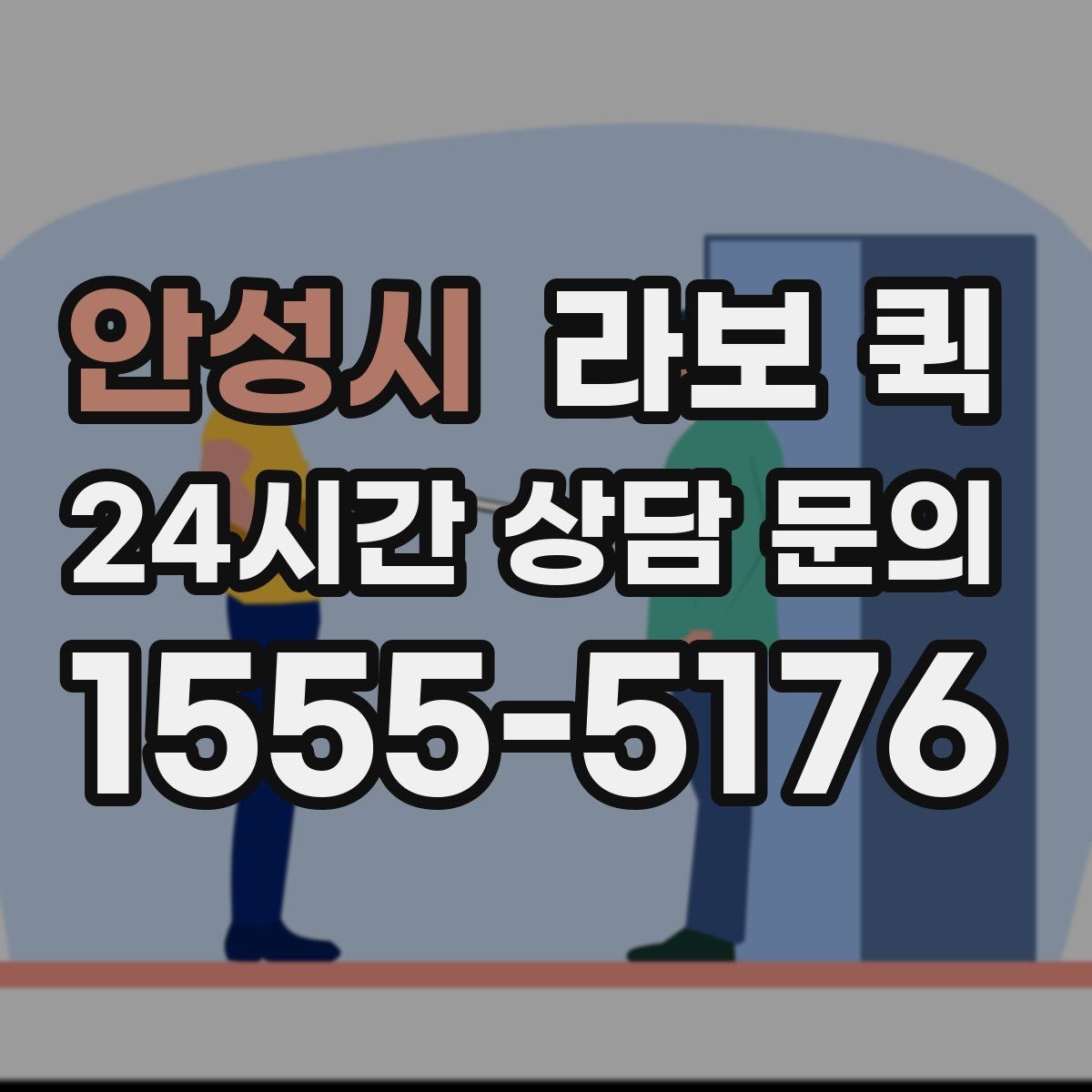 안성시 라보 퀵 운송 전 점검표로 확인하기