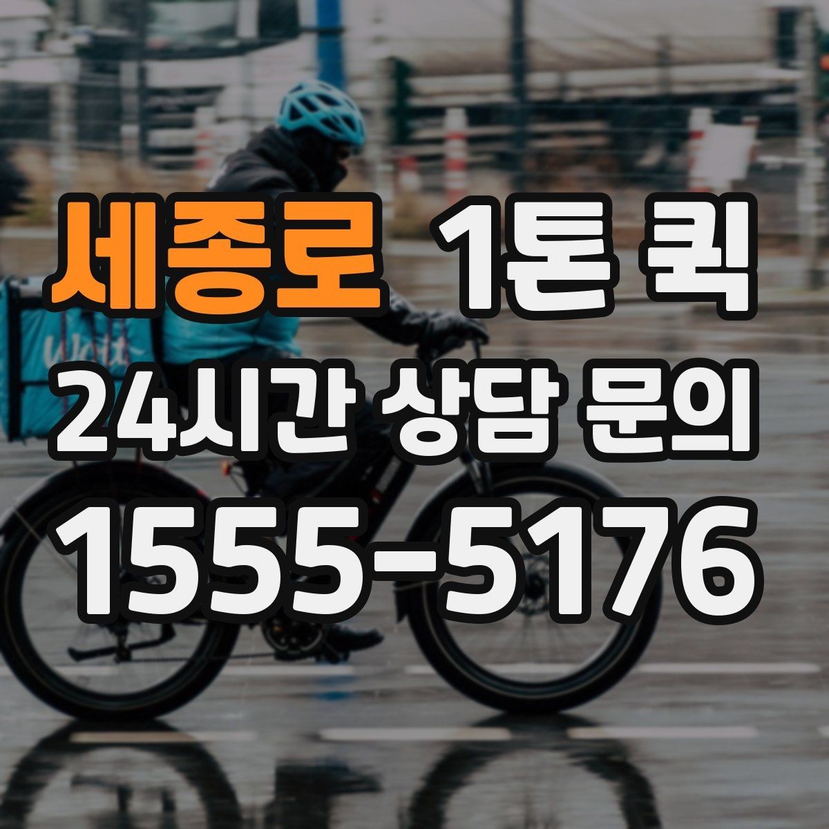 세종로 1톤 퀵 배송 준비를 간단하게 끝내는 법