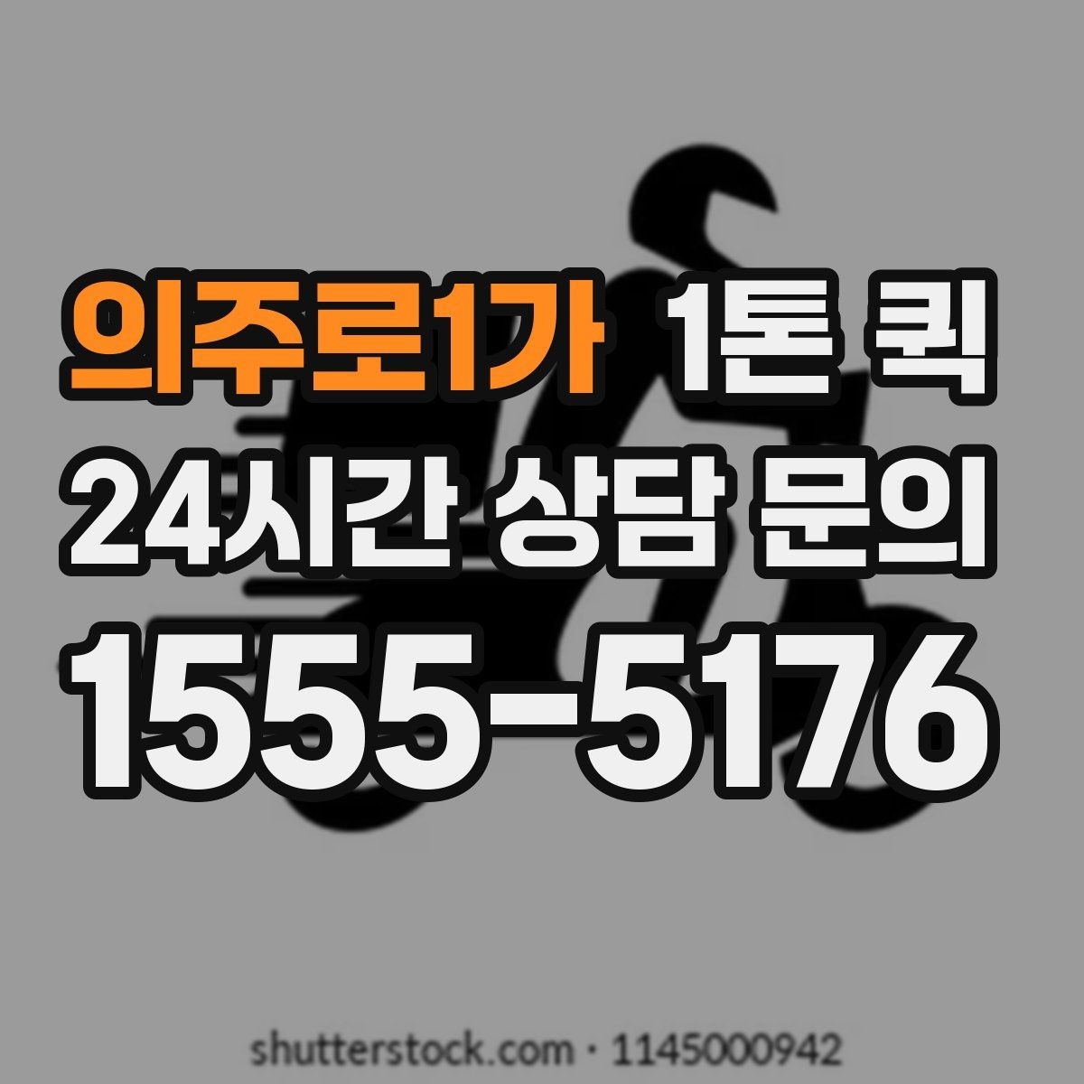 의주로1가 1톤 퀵 운행 경로 확인이 중요한 이유
