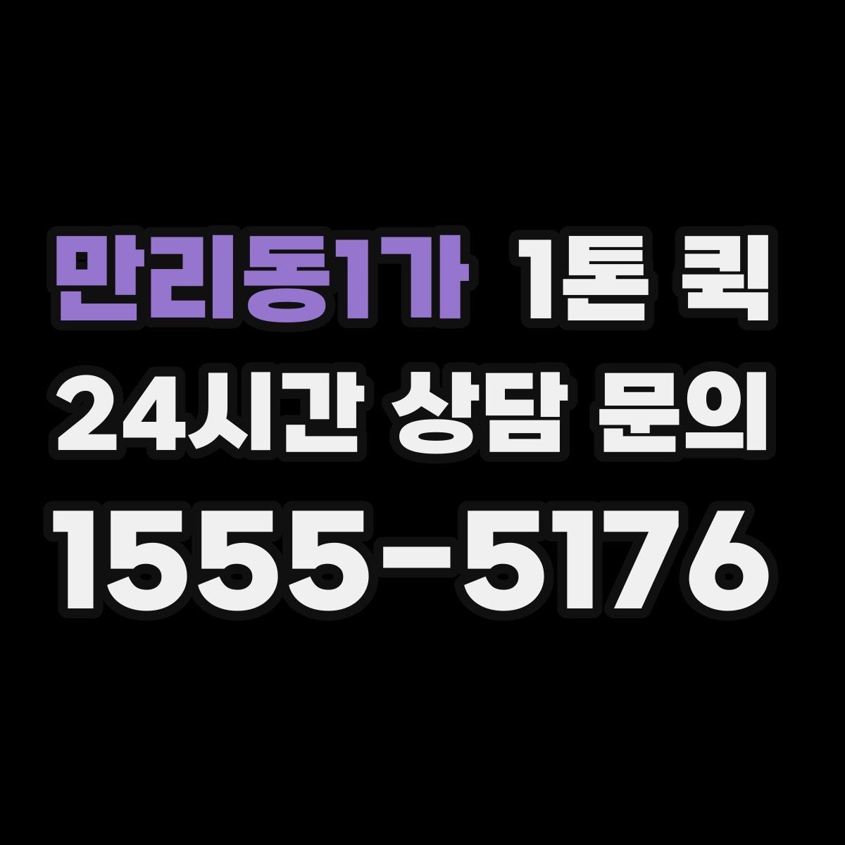 만리동1가 1톤 퀵 운송 일정 조정이 쉬운 경우