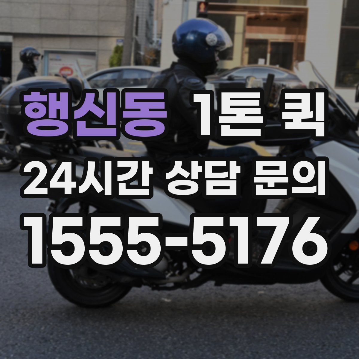 행신동 1톤 퀵 포장 상태가 견적에 미치는 영향