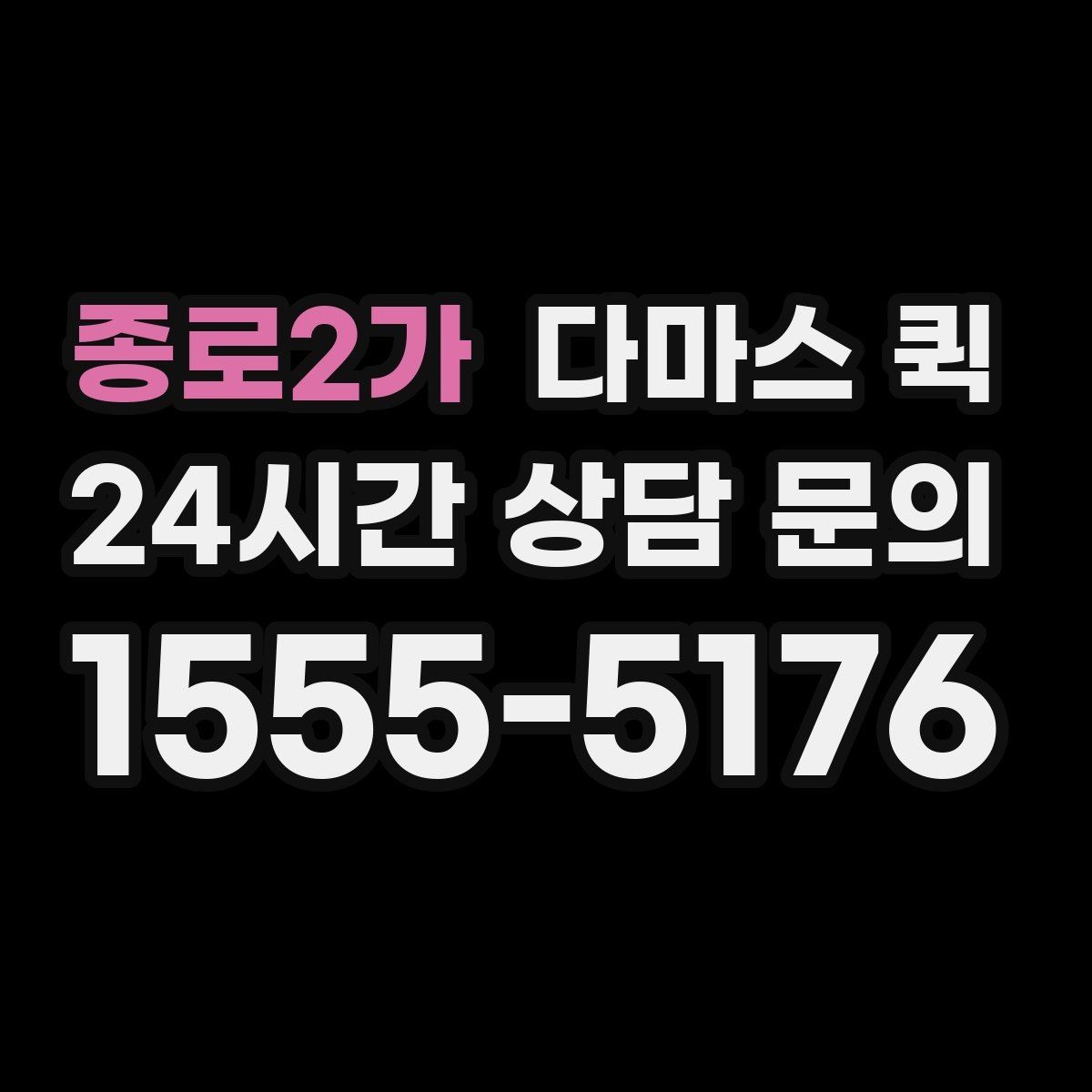 종로2가 다마스 퀵 짐 분류와 적재 순서 정리
