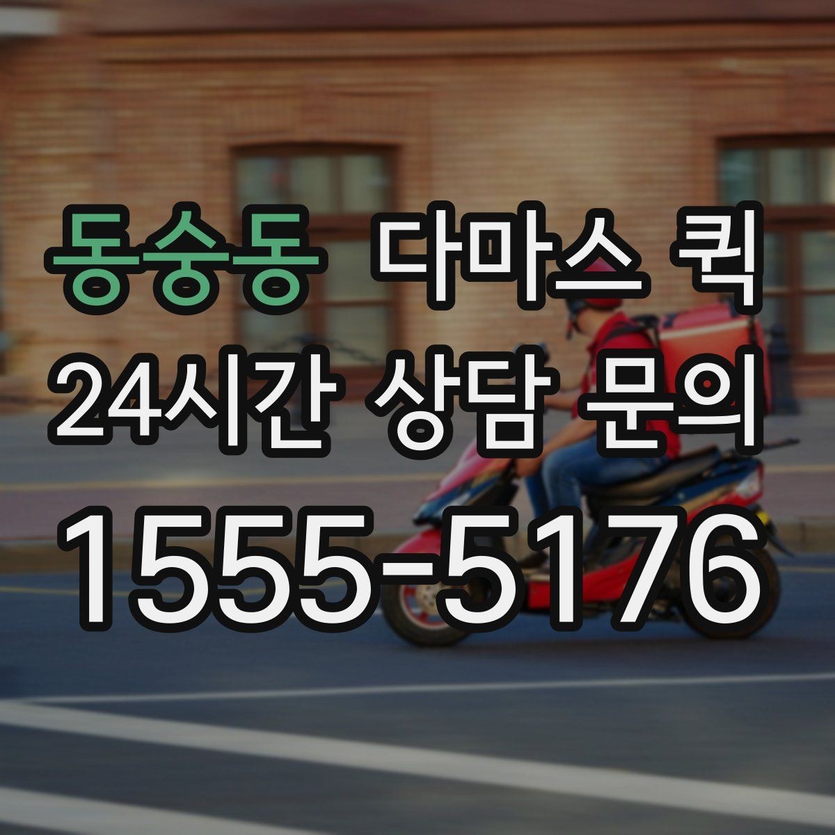 동숭동 다마스 퀵 계절별 이용 패턴과 참고사항