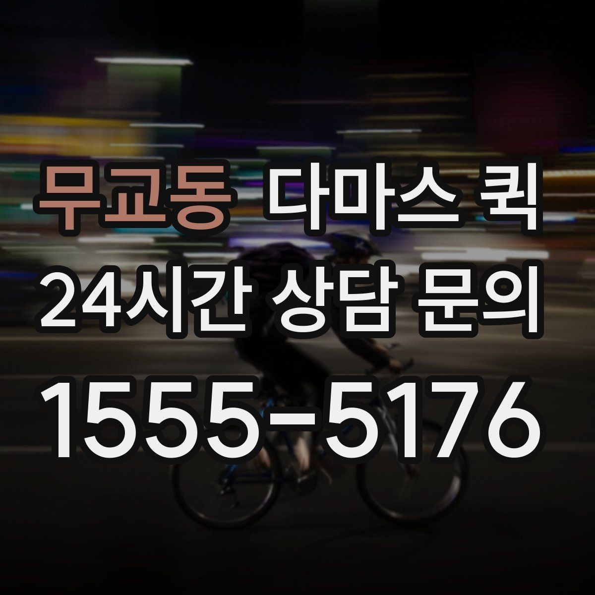 무교동 다마스 퀵 비용 확인할 때 보는 기준