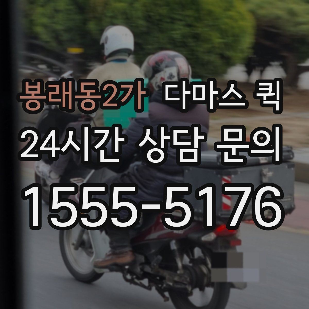 봉래동2가 다마스 퀵 짧은 거리 운송에 적합한 조건