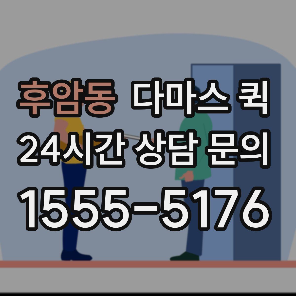 후암동 다마스 퀵 화물 인수인계 과정에서 확인할 사항