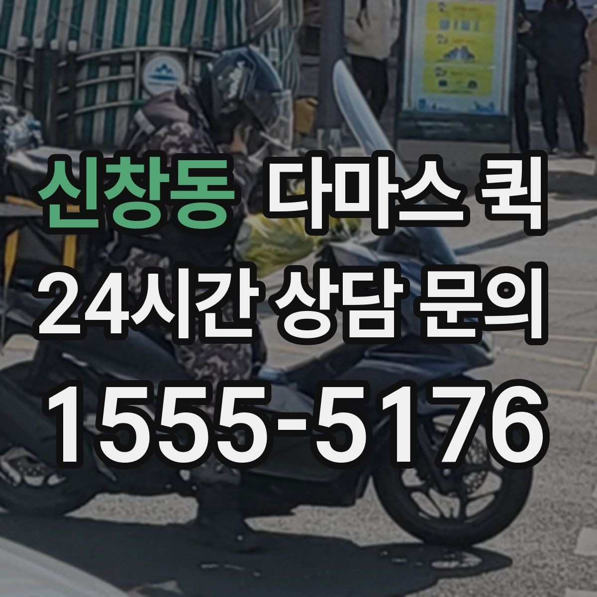 신창동 다마스 퀵 소형 짐 운반에 어울리는 경우