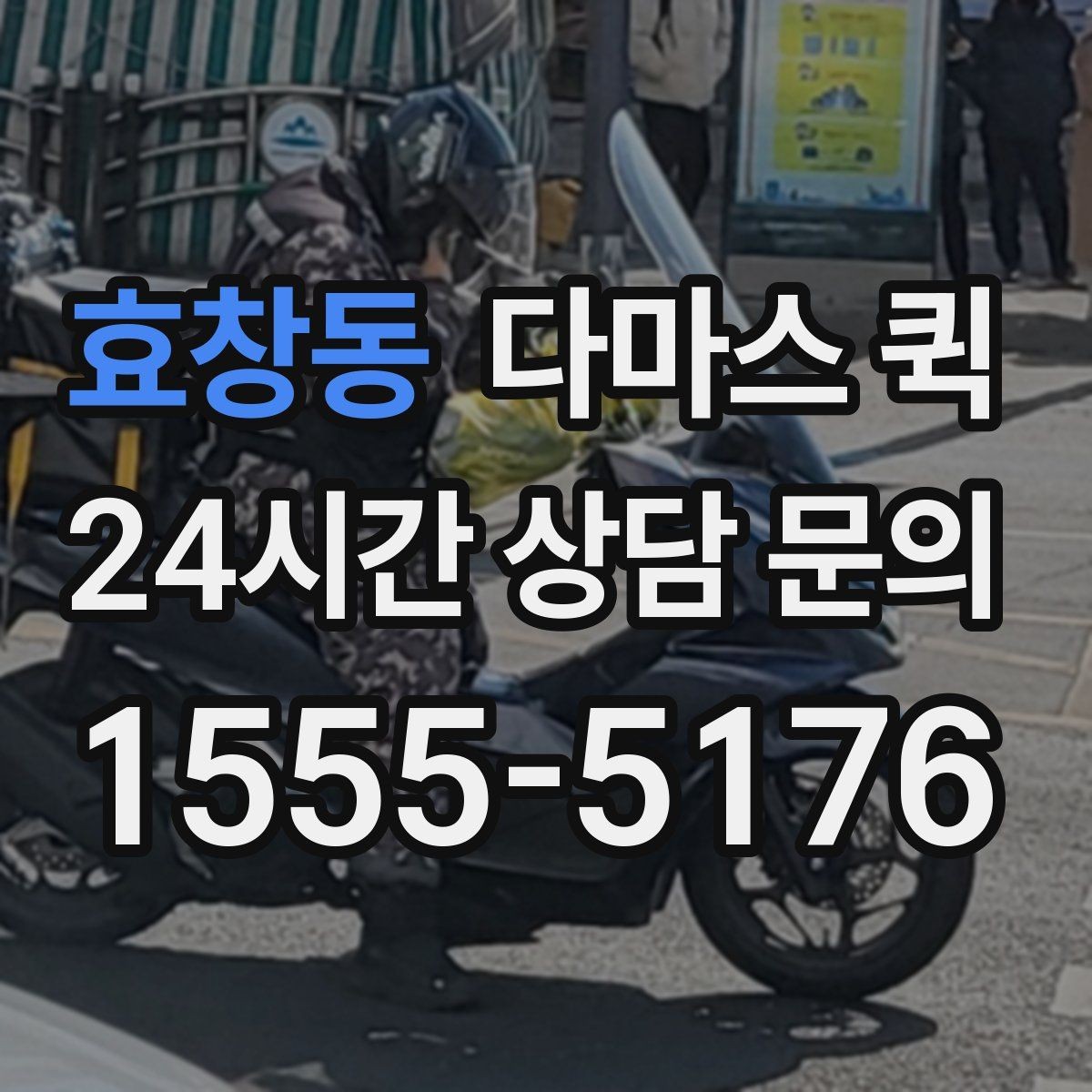 효창동 다마스 퀵 부피 큰 짐 처리 시 알아둘 점