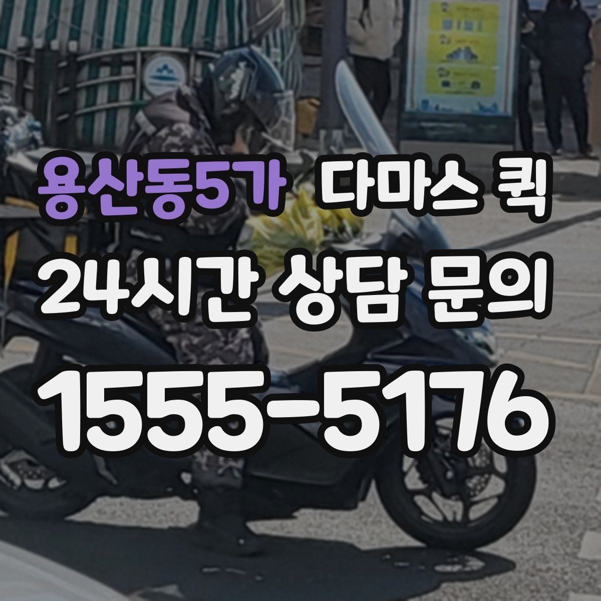용산동5가 다마스 퀵 적재 가능 여부를 판단하는 방법
