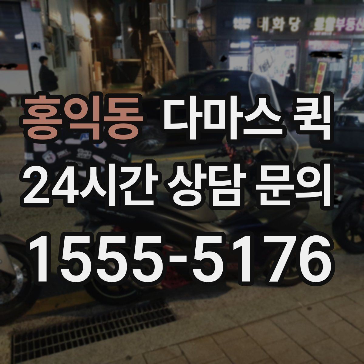 홍익동 다마스 퀵 포장 상태에 따라 달라지는 운송 방식
