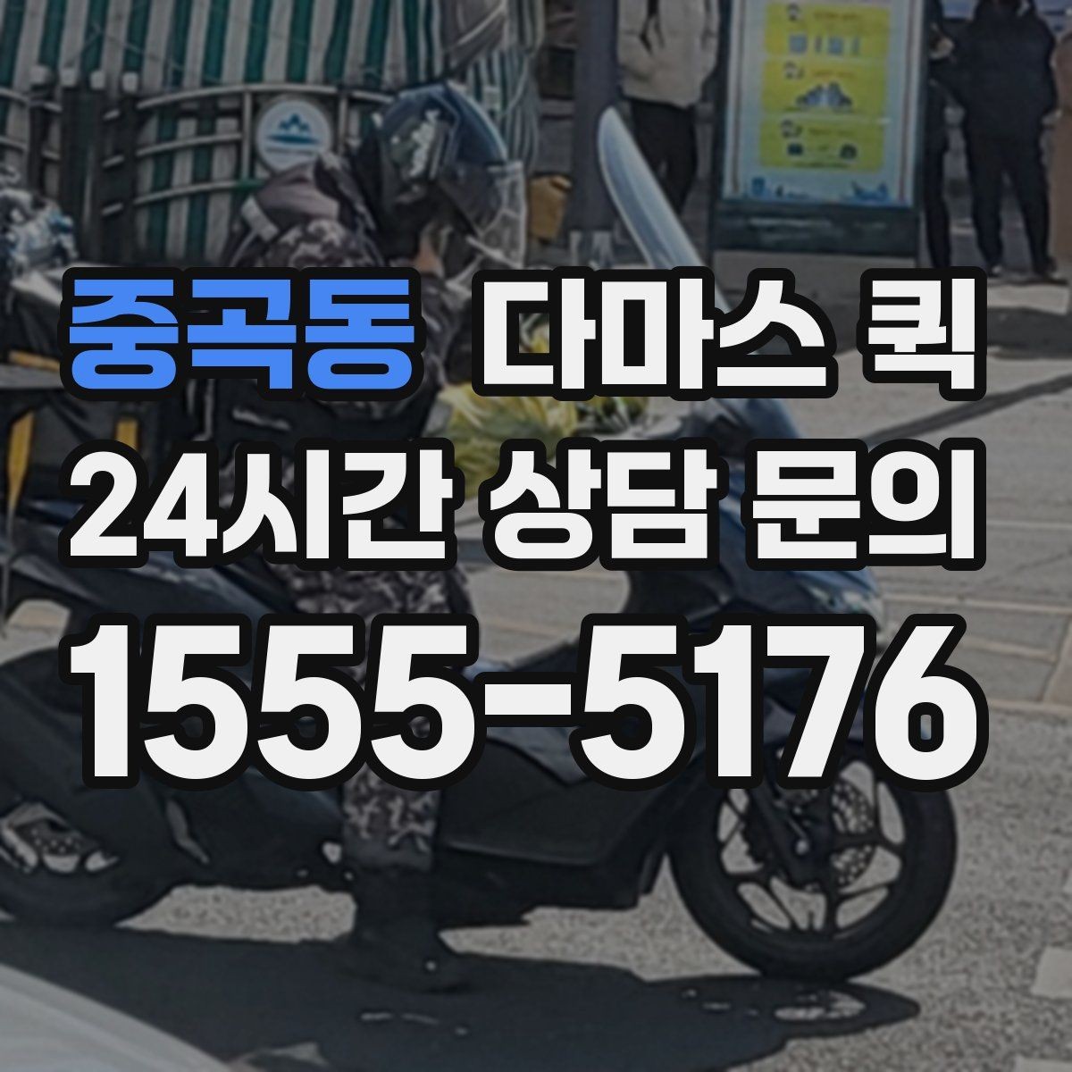 중곡동 다마스 퀵 이동 효율을 높이는 예약 방식