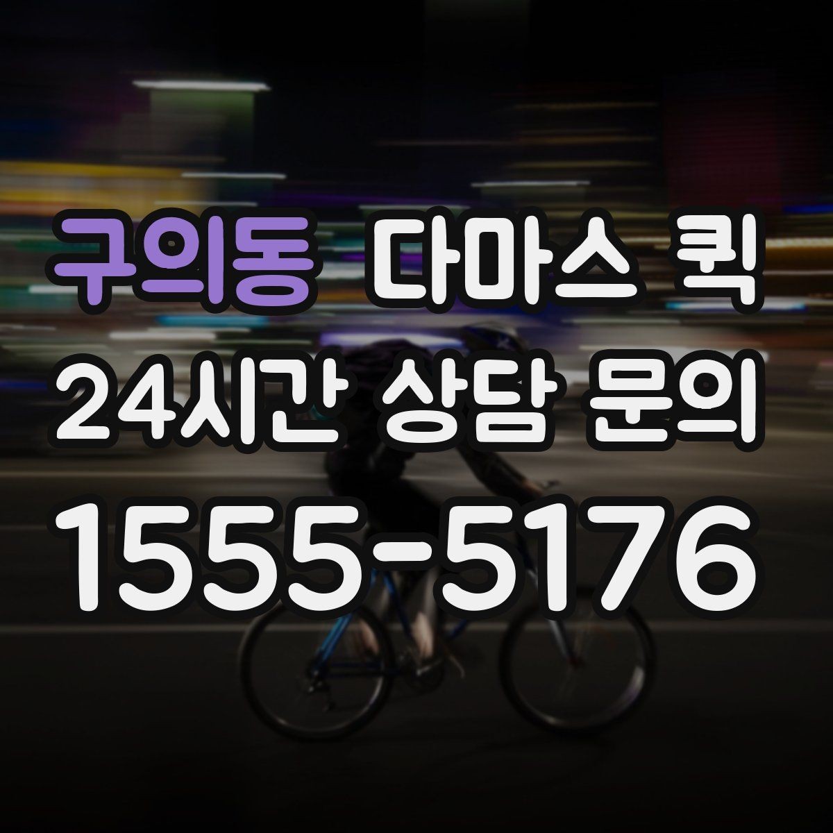 구의동 다마스 퀵 적재 순서와 고정 방법 알아보기