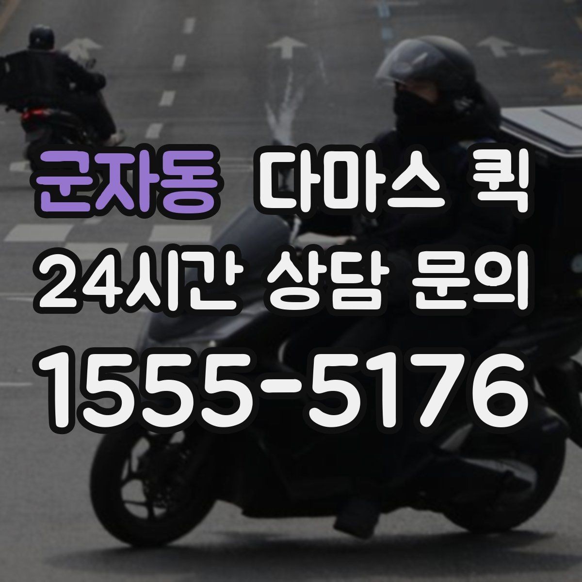 군자동 다마스 퀵 짐 보호를 위해 챙길 준비물
