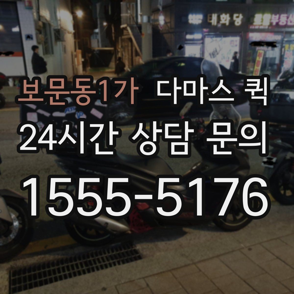 보문동1가 다마스 퀵 접수 과정에서 실수 줄이는 방법