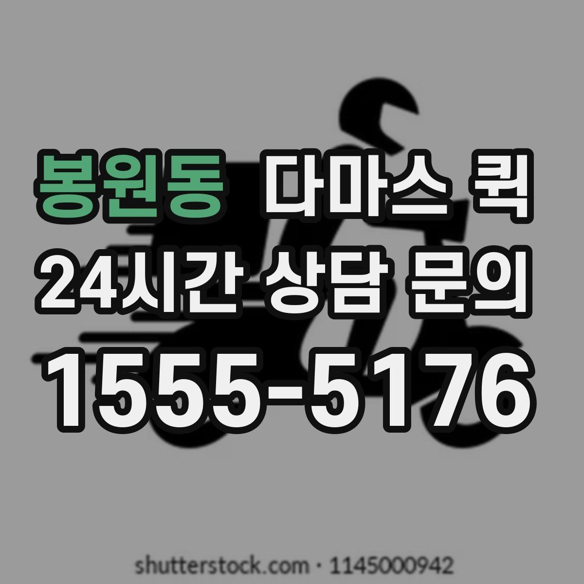 봉원동 다마스 퀵 포장 상태에 따라 달라지는 진행 방식