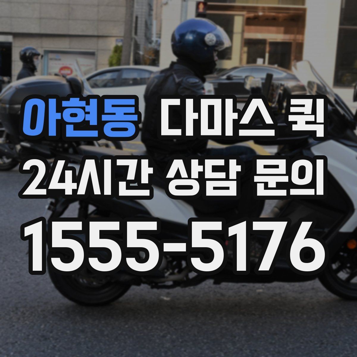 아현동 다마스 퀵 견적이 달라지는 기준 알아보기