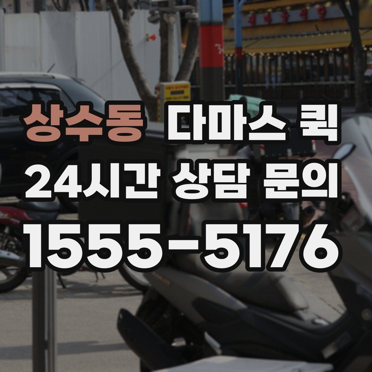 상수동 다마스 퀵 포장 상태별 운반 준비 팁