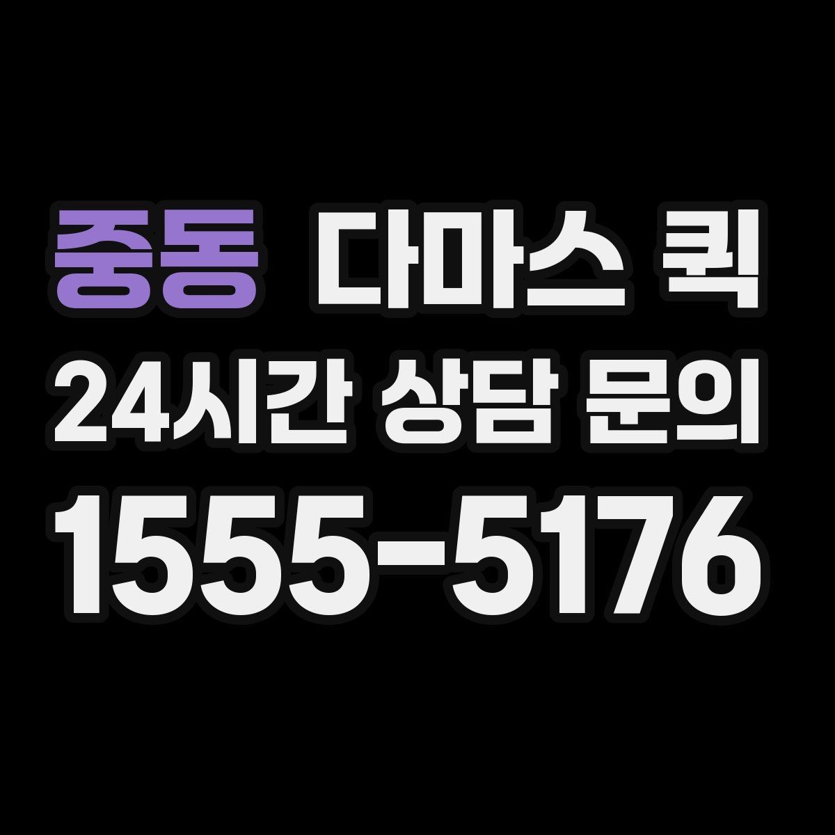 중동 다마스 퀵 화물 전달 전 마지막 점검 사항