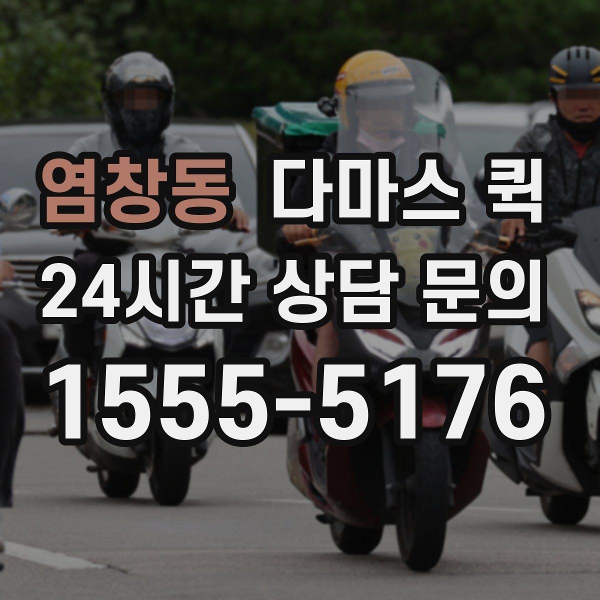 염창동 다마스 퀵 한 번에 여러 박스를 옮길 때 기준