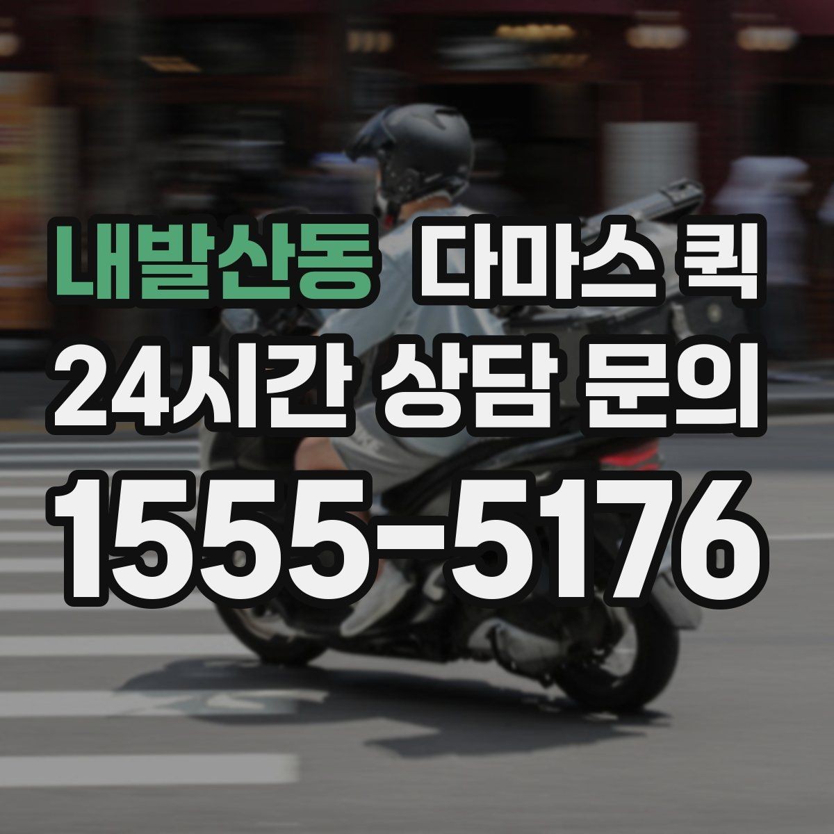 내발산동 다마스 퀵 실내 반입 전 점검할 사항