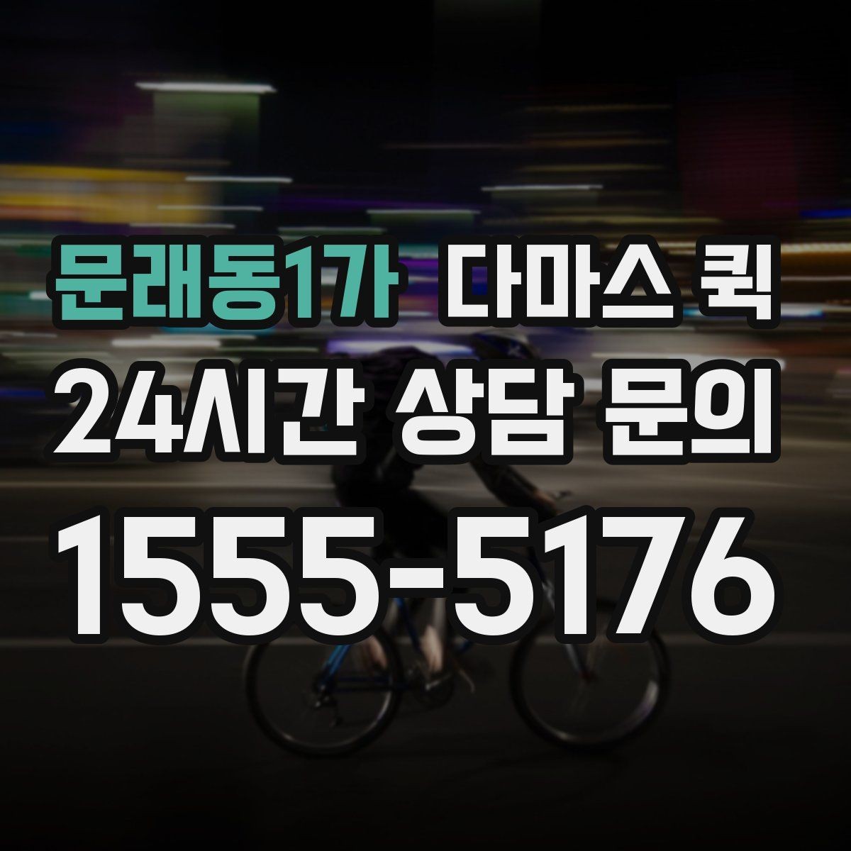 문래동1가 다마스 퀵 소량 화물 접수 절차 쉽게 이해하기