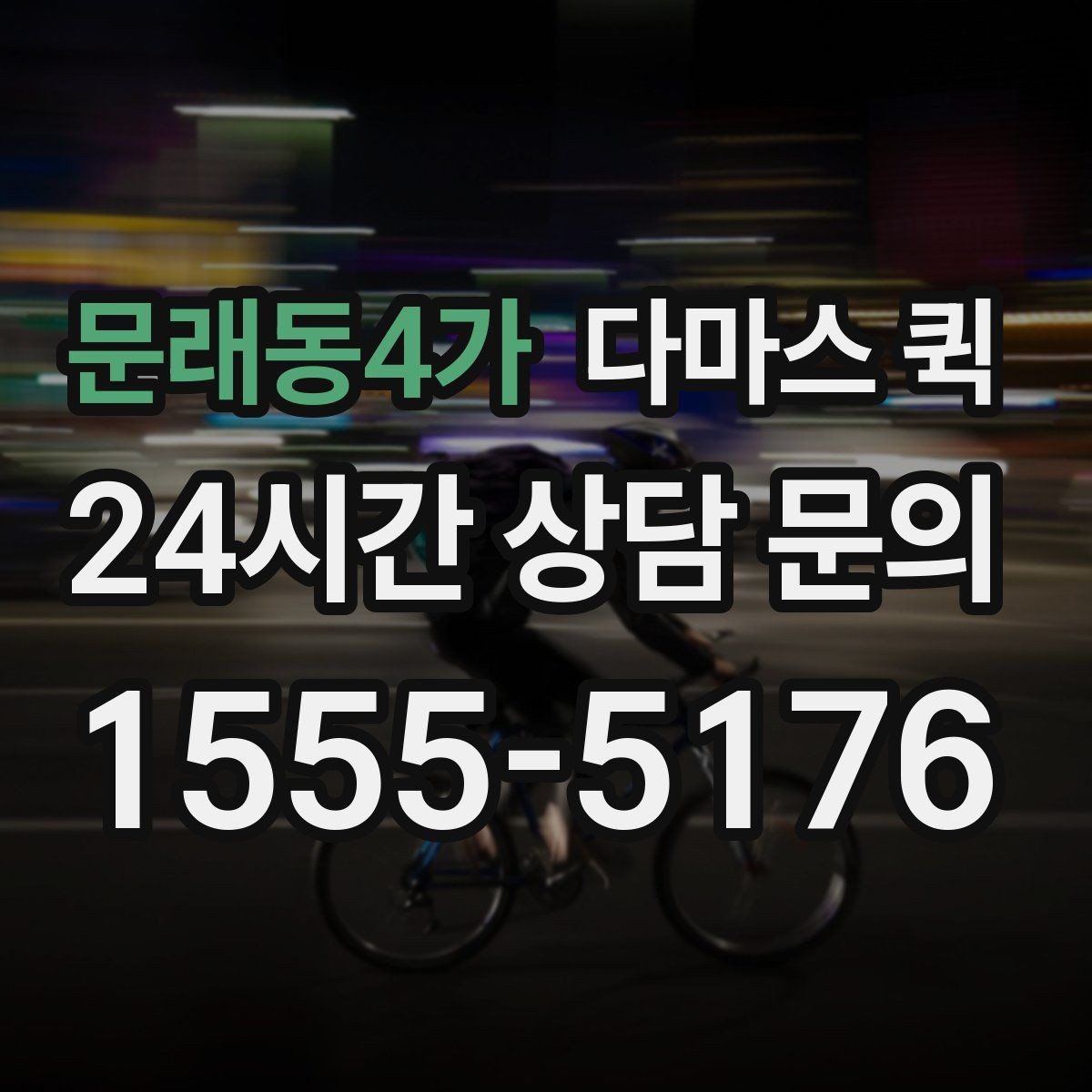 문래동4가 다마스 퀵 소량 화물 접수 절차 쉽게 이해하기