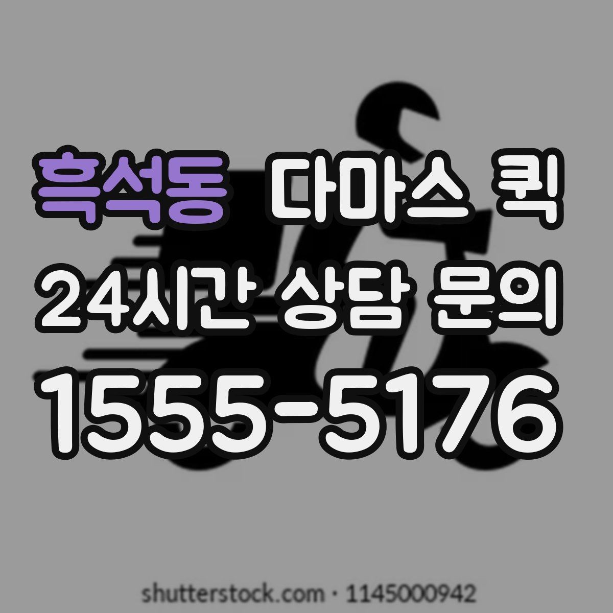 흑석동 다마스 퀵 화물 인수인계 과정에서 확인할 사항