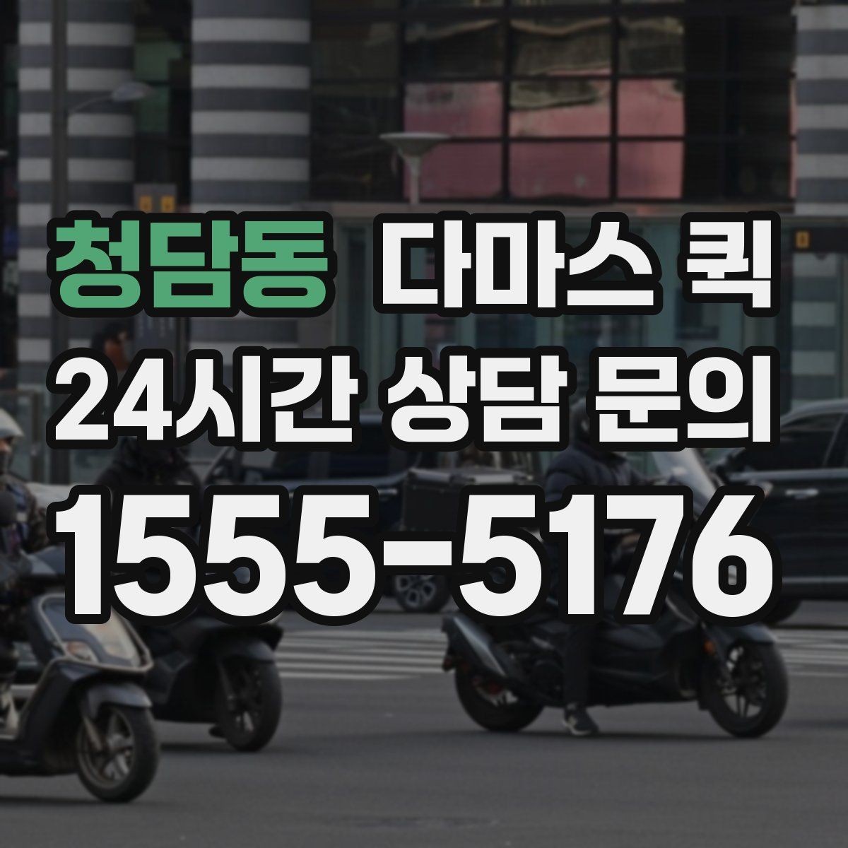 청담동 다마스 퀵 물품 종류별 운송 가능 범위