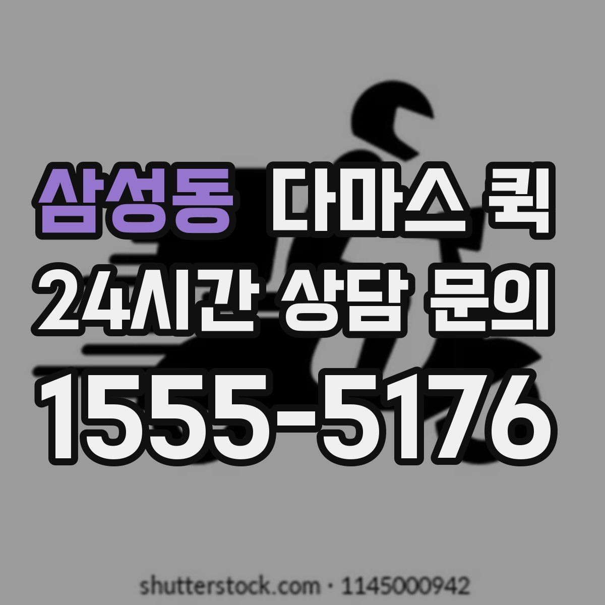 삼성동 다마스 퀵 비교할 때 체크할 항목들
