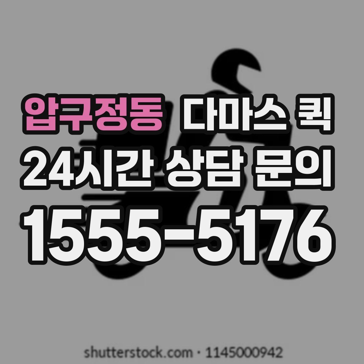 압구정동 다마스 퀵 급송이 필요한 날 체크할 요소
