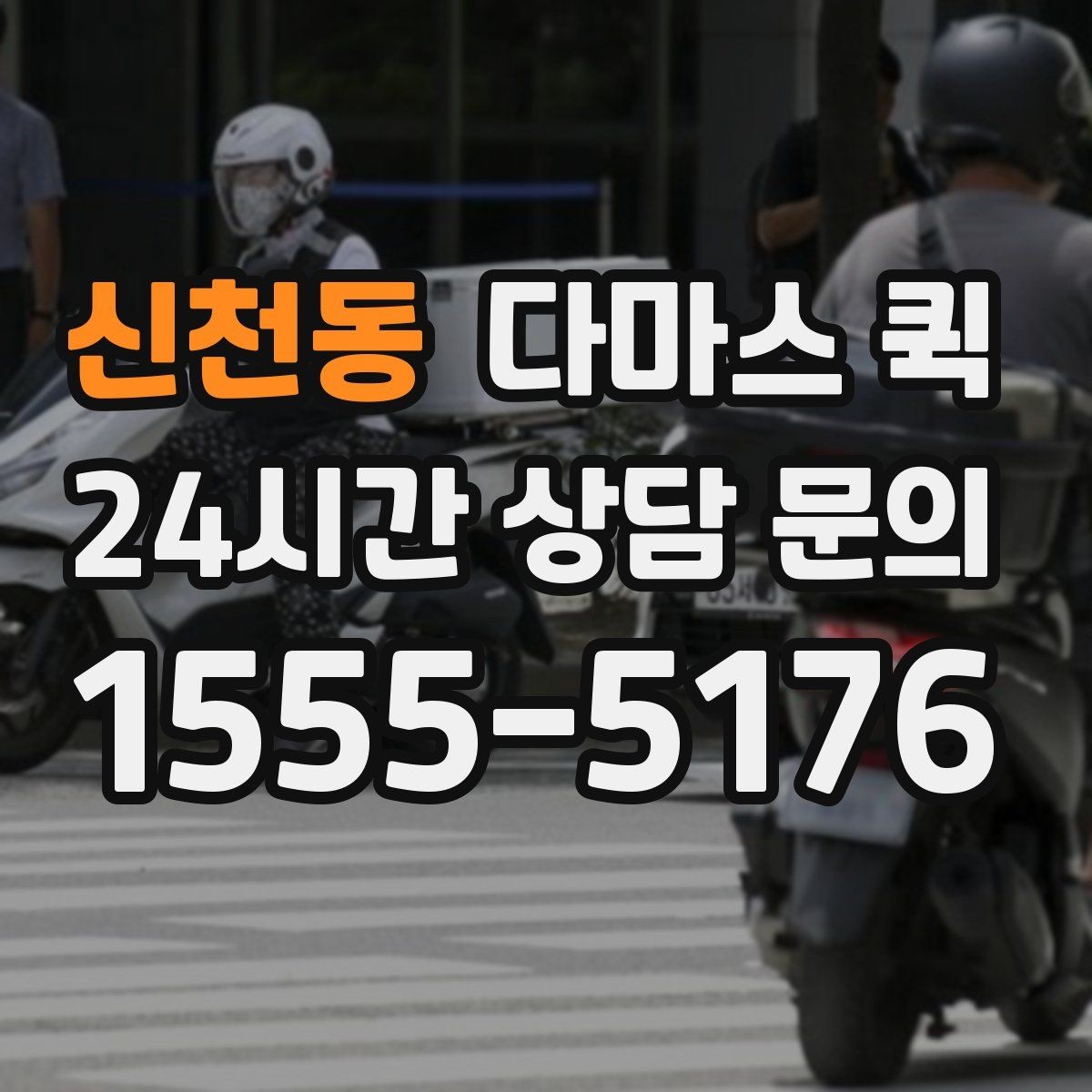 신천동 다마스 퀵 짐 종류별로 달라지는 활용법