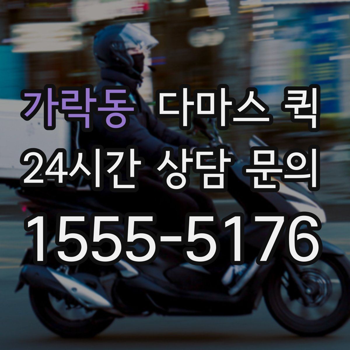 가락동 다마스 퀵 가구 이동 시 필요한 사전 준비