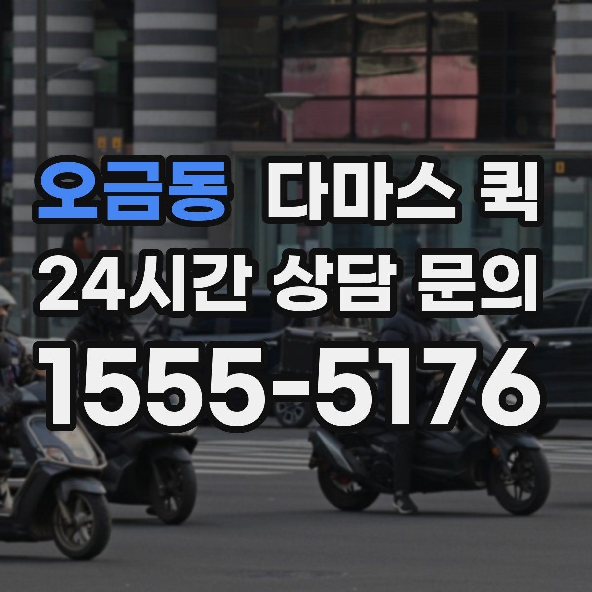 오금동 다마스 퀵 짐 보호를 위해 챙길 준비물