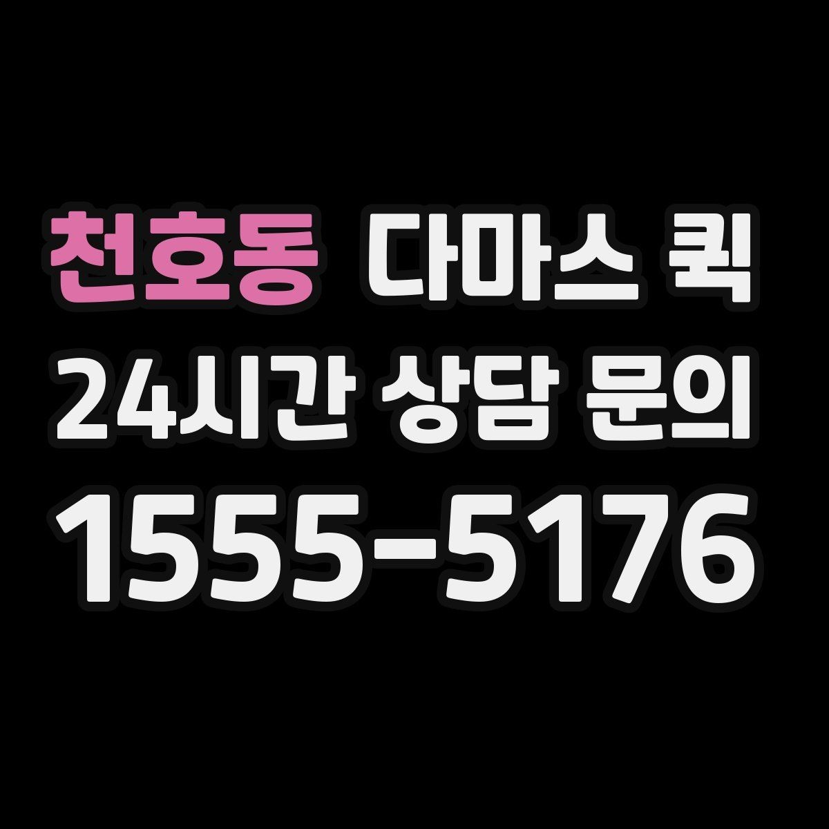 천호동 다마스 퀵 포장 상태에 따라 달라지는 운송 방식