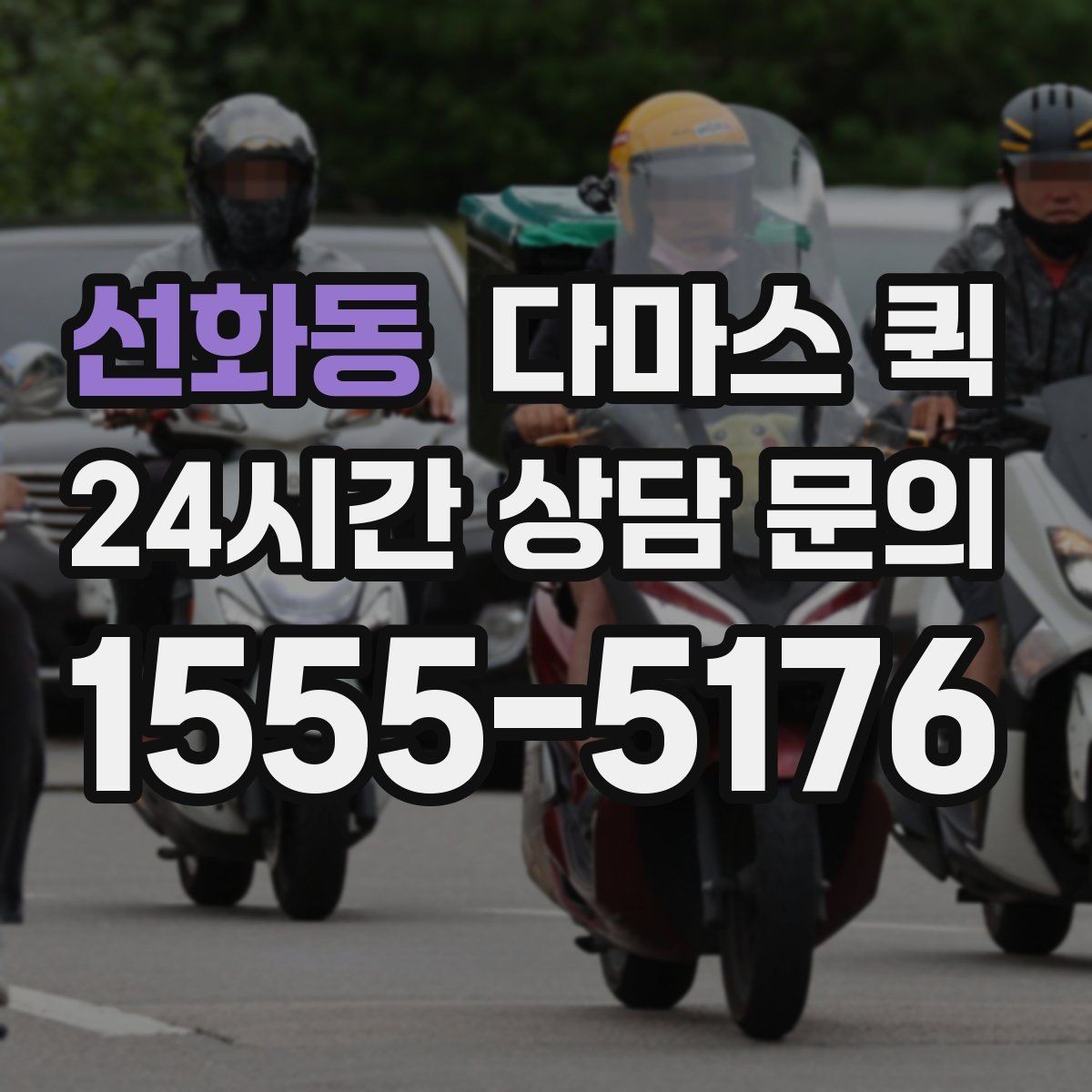선화동 다마스 퀵 적재량에 따라 달라지는 선택